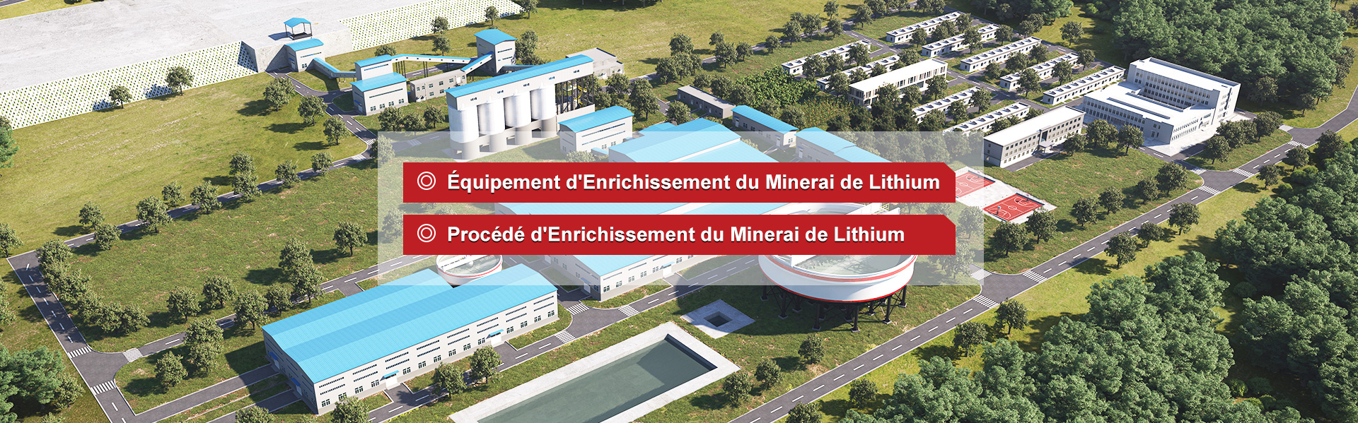 Équipement d'Enrichissement du Minerai de Lithium、Procédé d'Enrichissement du Minerai de Lithium